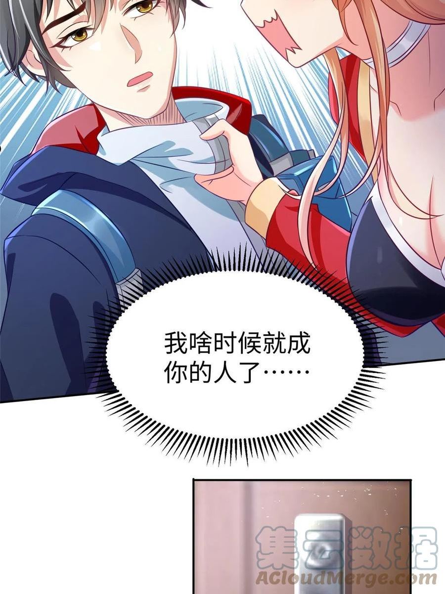 坐拥星球漫画,19 赘婿，不做也罢22图