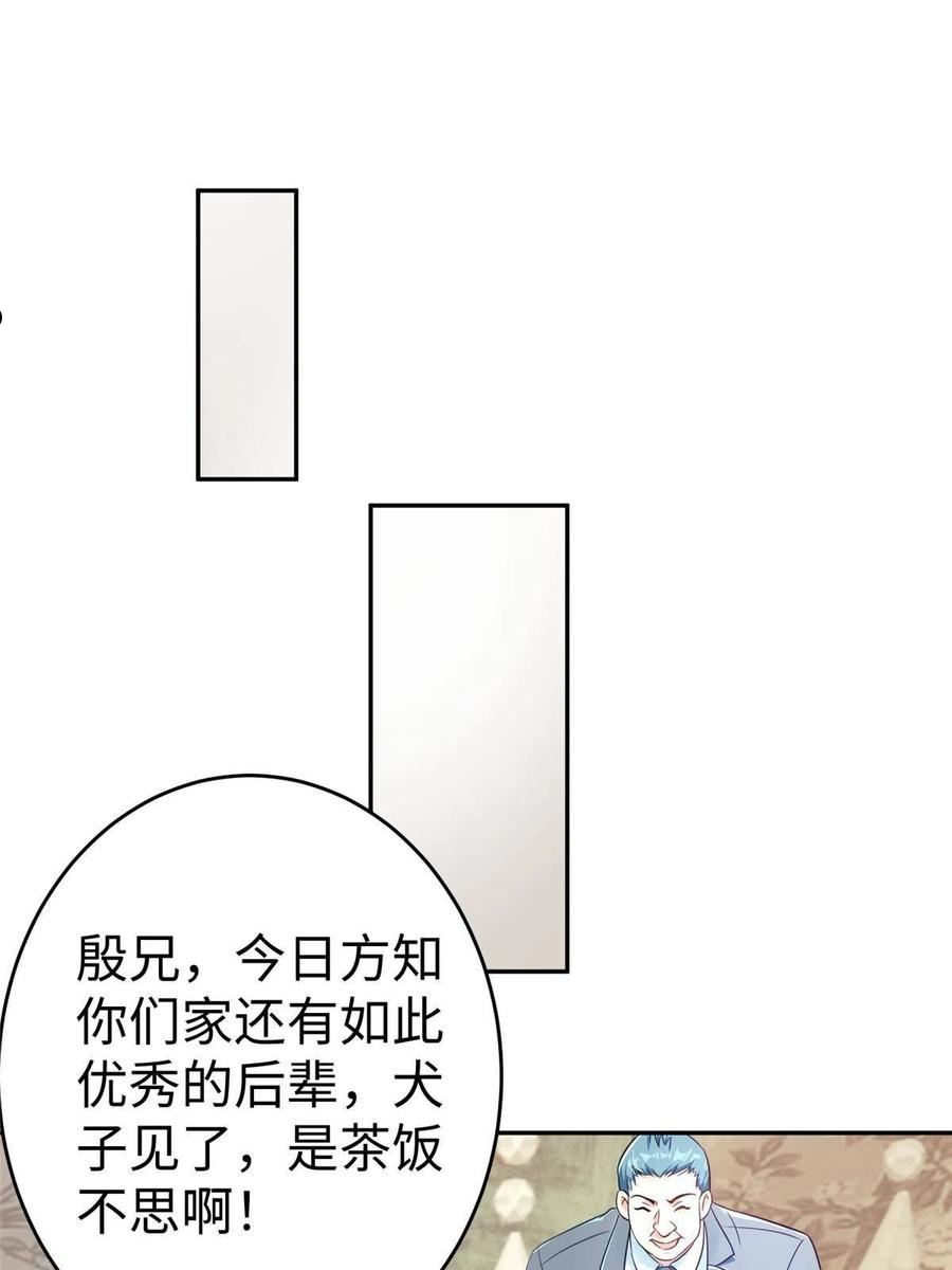 坐拥星球漫画,19 赘婿，不做也罢29图