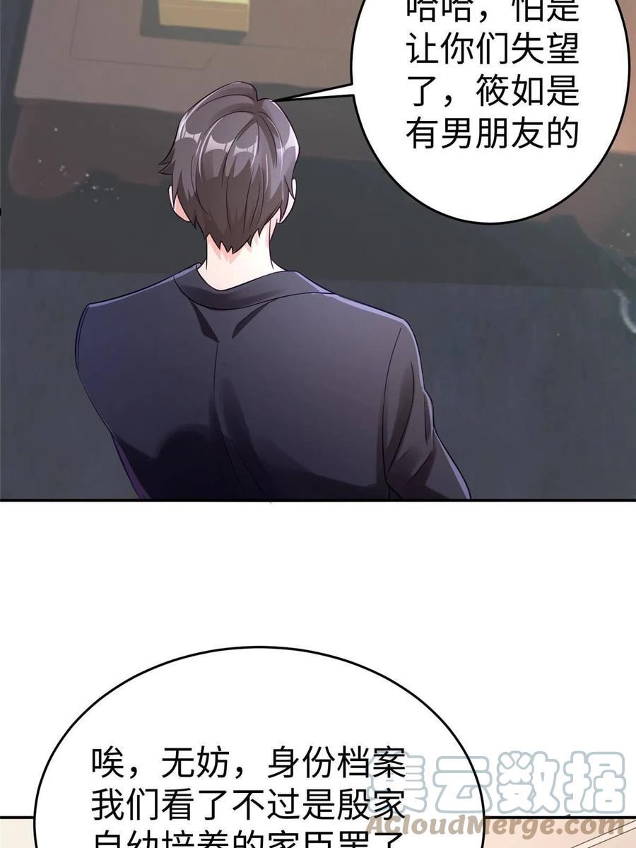 坐拥星球漫画,19 赘婿，不做也罢31图