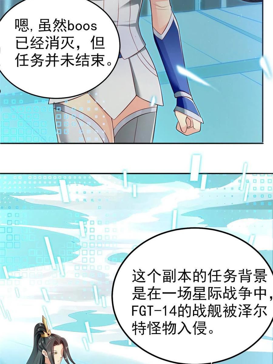 坐拥星球漫画,22 这就是高科技？20图