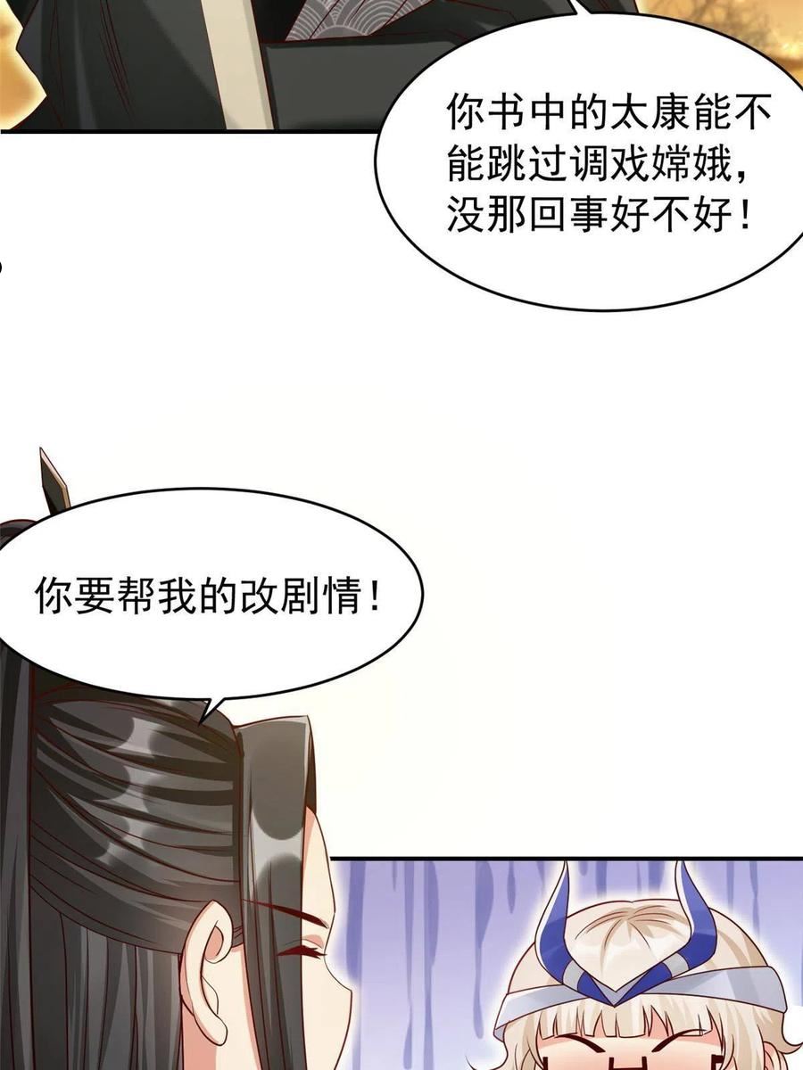 坐拥星球漫画,22 这就是高科技？54图