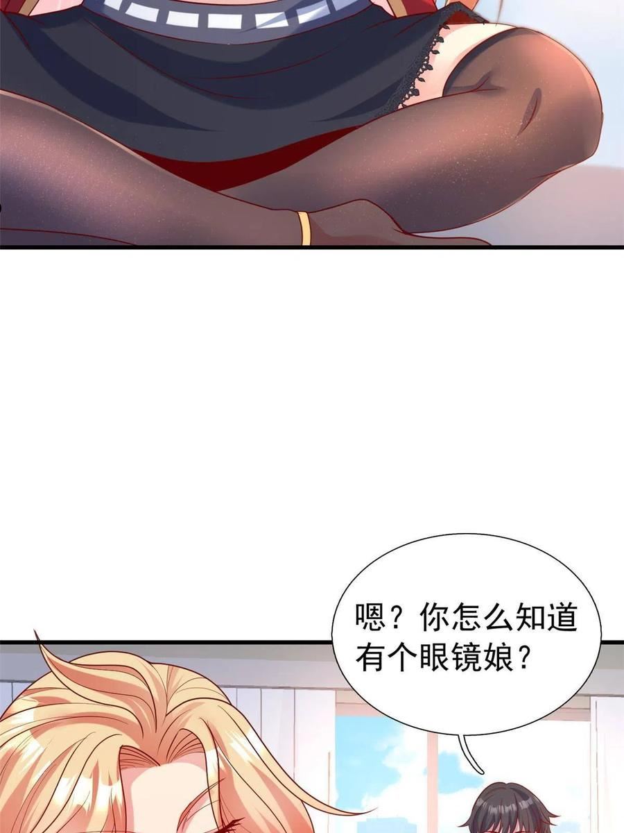 坐拥星球漫画,23 是这种小视频吗？27图