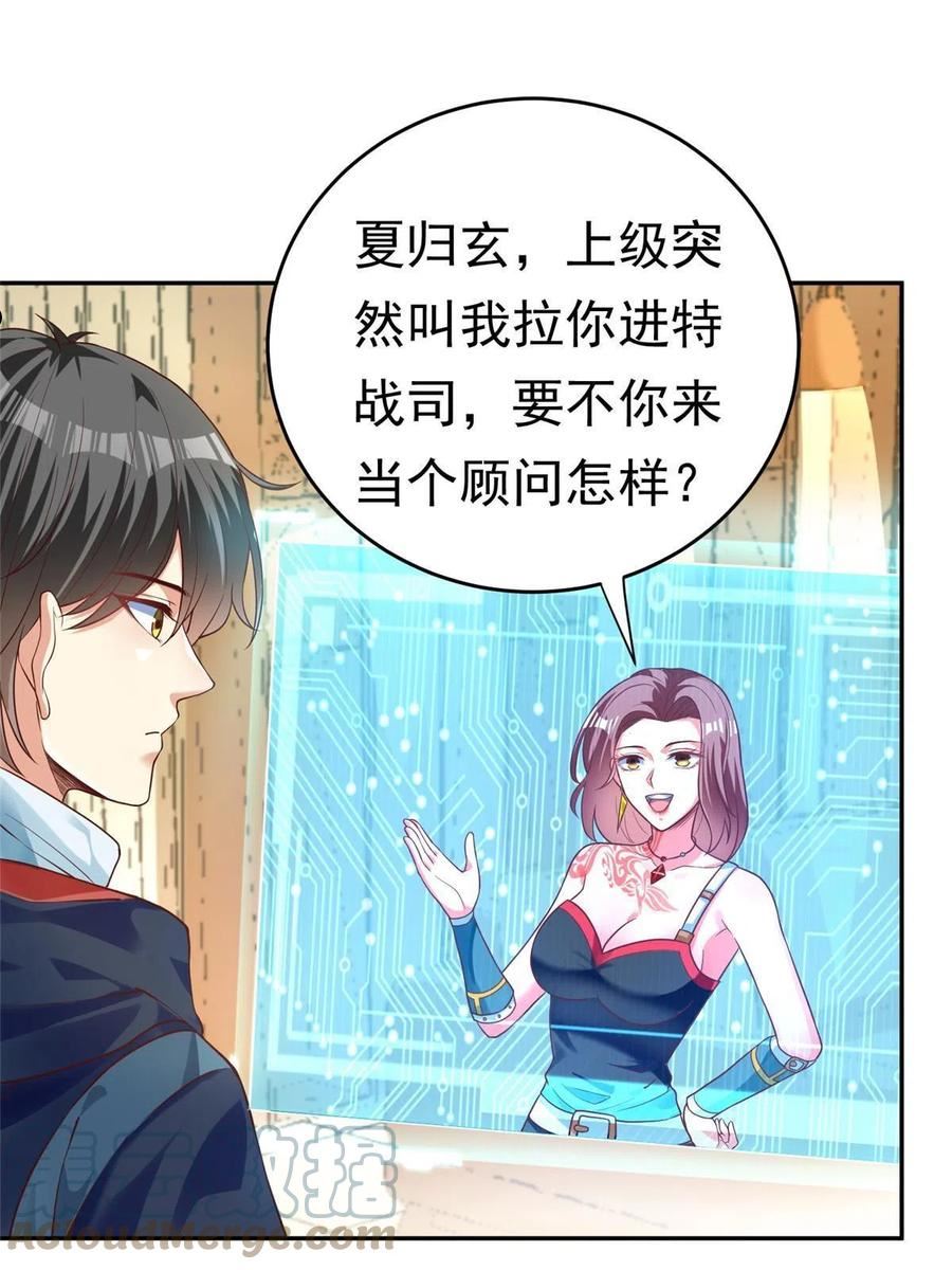 坐拥星球漫画,23 是这种小视频吗？37图