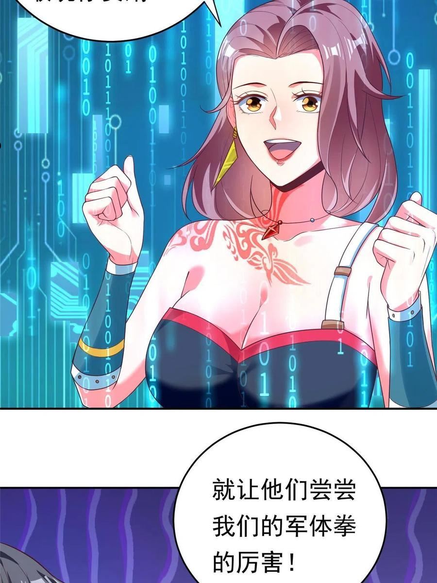 坐拥星球漫画,23 是这种小视频吗？41图