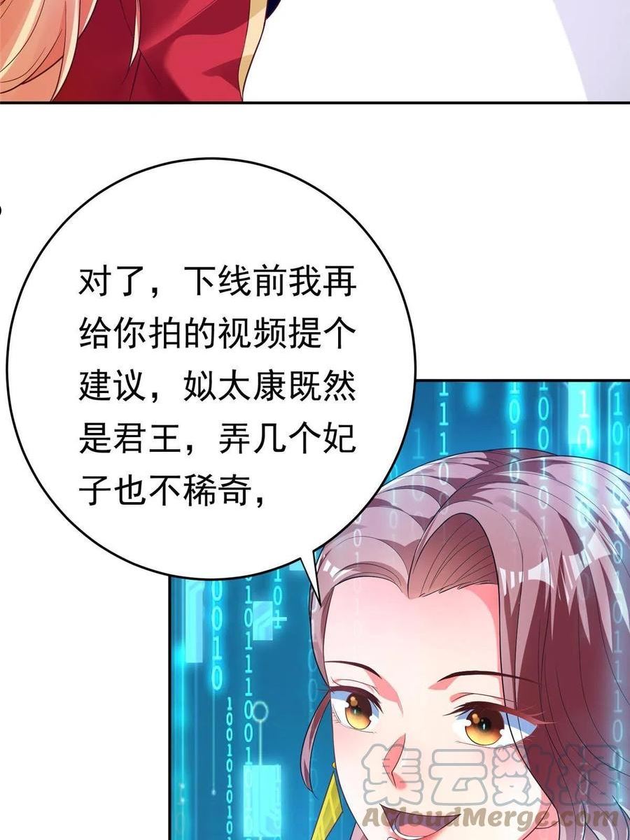 坐拥星球漫画,23 是这种小视频吗？43图