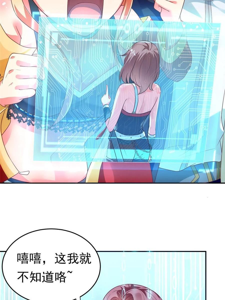 坐拥星球漫画,23 是这种小视频吗？47图