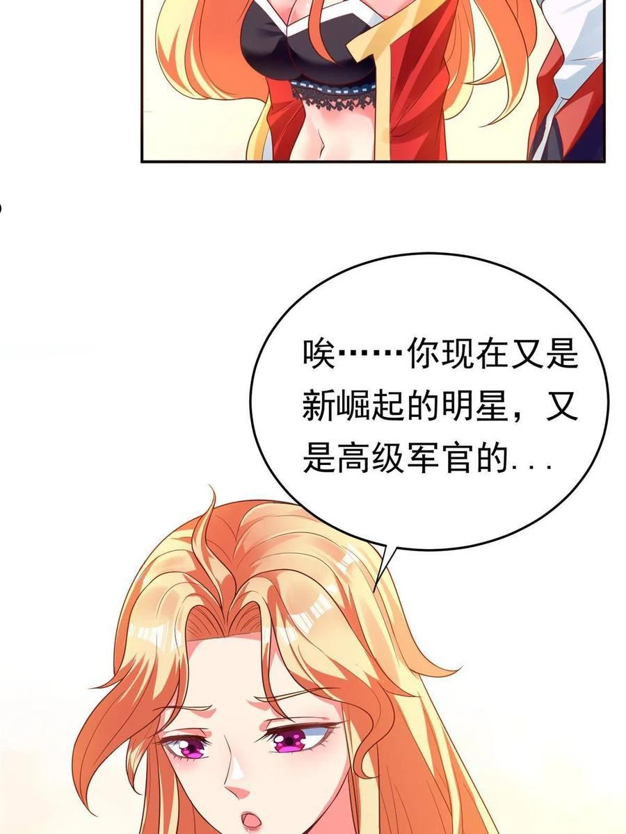 坐拥星球漫画,23 是这种小视频吗？50图