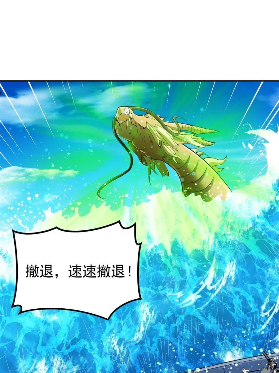 坐拥星球漫画,25 反间18图