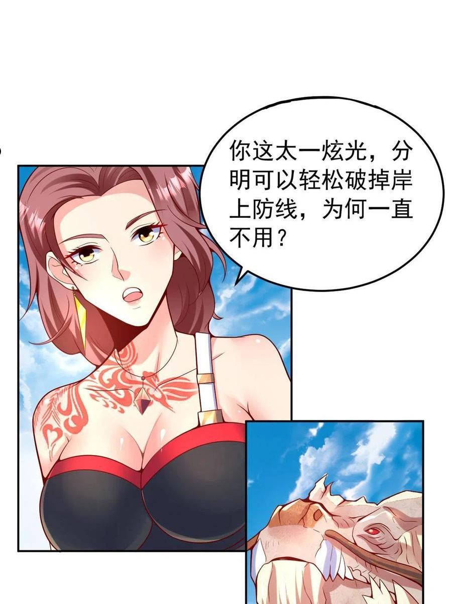 坐拥星球漫画,25 反间39图