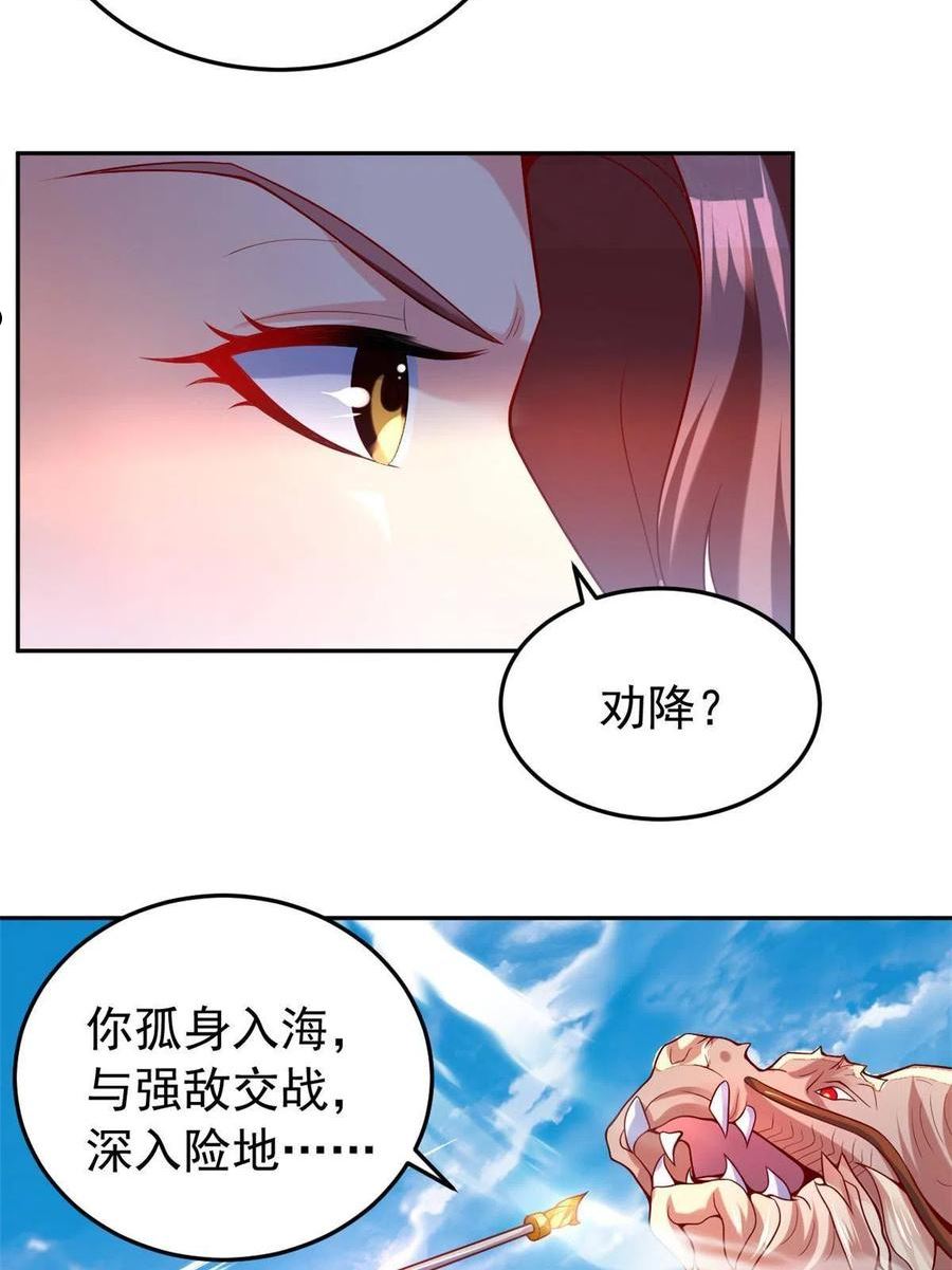 坐拥星球漫画,25 反间41图