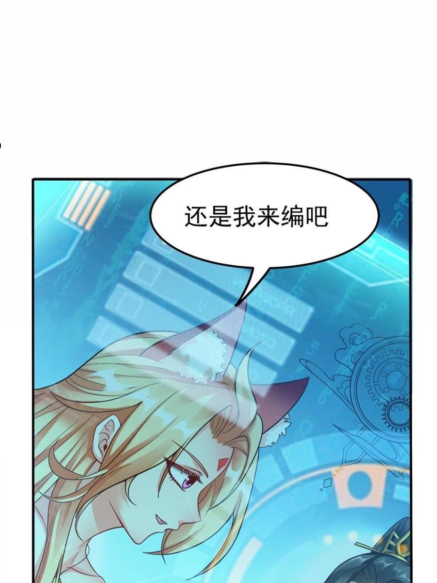 坐拥星球漫画,0338图