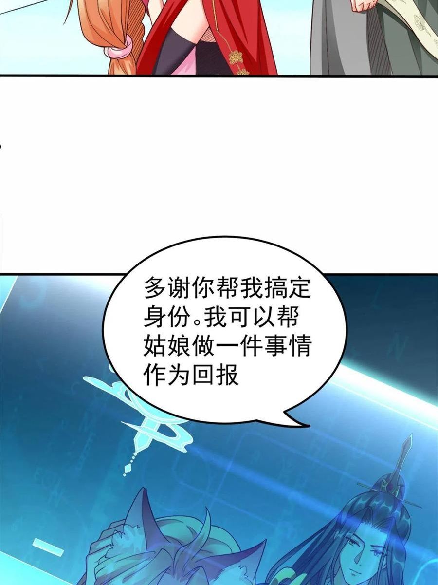 坐拥星球漫画,0347图