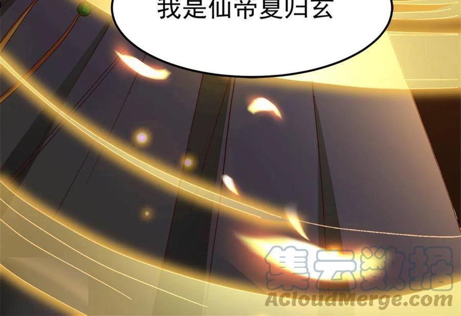 坐拥星球漫画,0355图