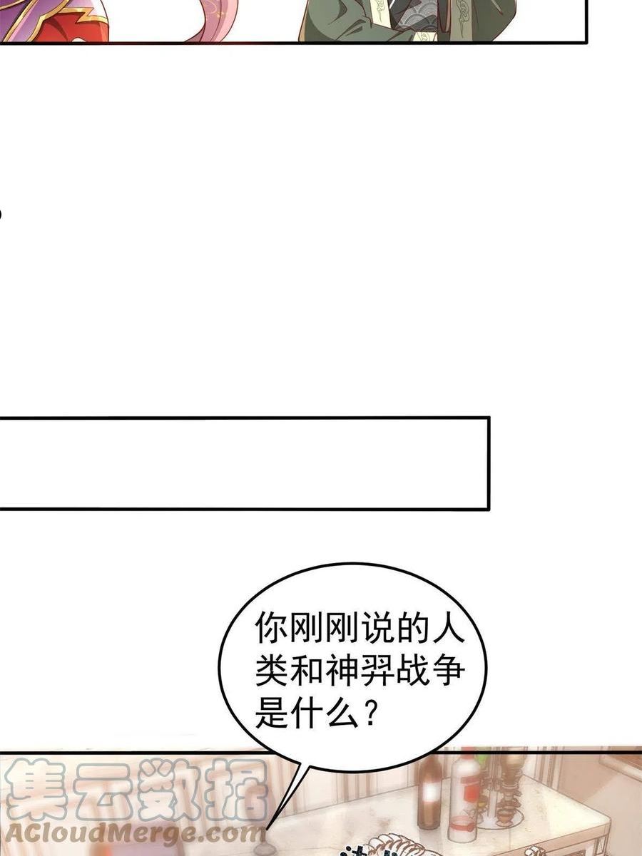 坐拥星球漫画,0358图