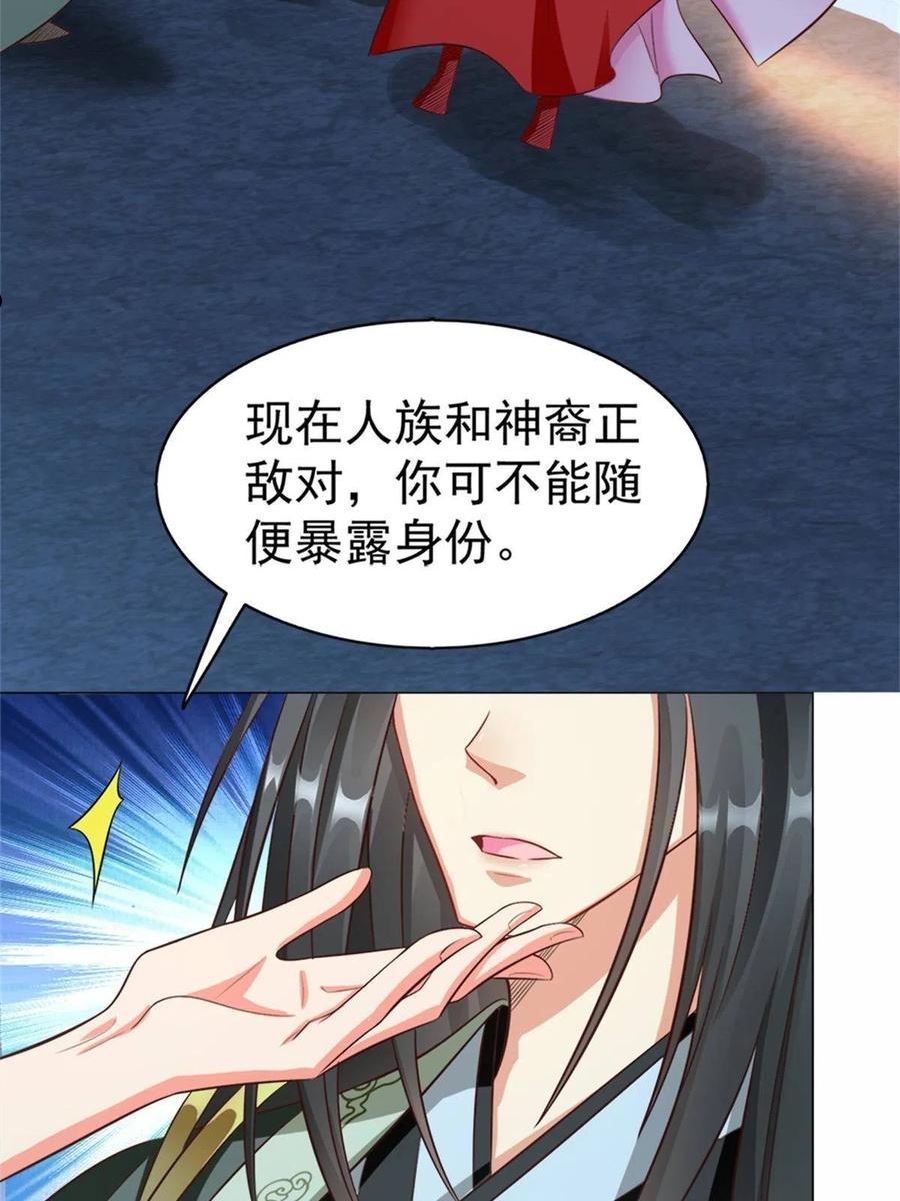 坐拥星球漫画,036图