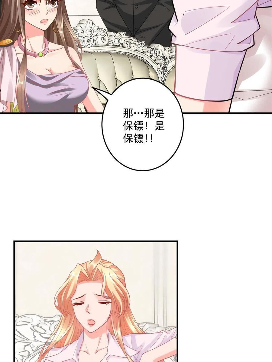 坐拥星球漫画,04 长得帅就不能当保镖了？50图