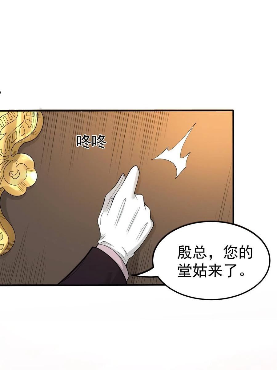 坐拥星球漫画,04 长得帅就不能当保镖了？8图