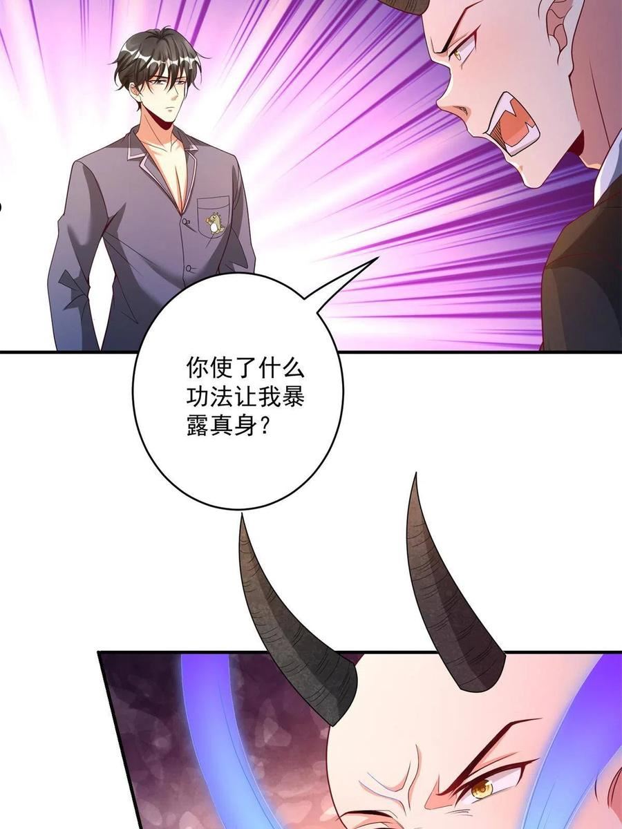 坐拥星球漫画,05 敢堵上你的命吗？12图