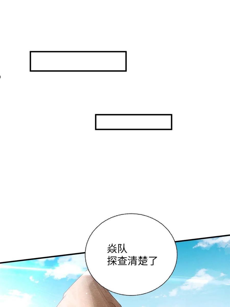 坐拥星球漫画,08 仙神之舞2图