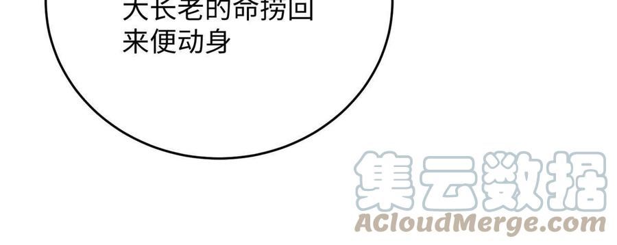 坐拥星球漫画,32 父神竟是……！7图