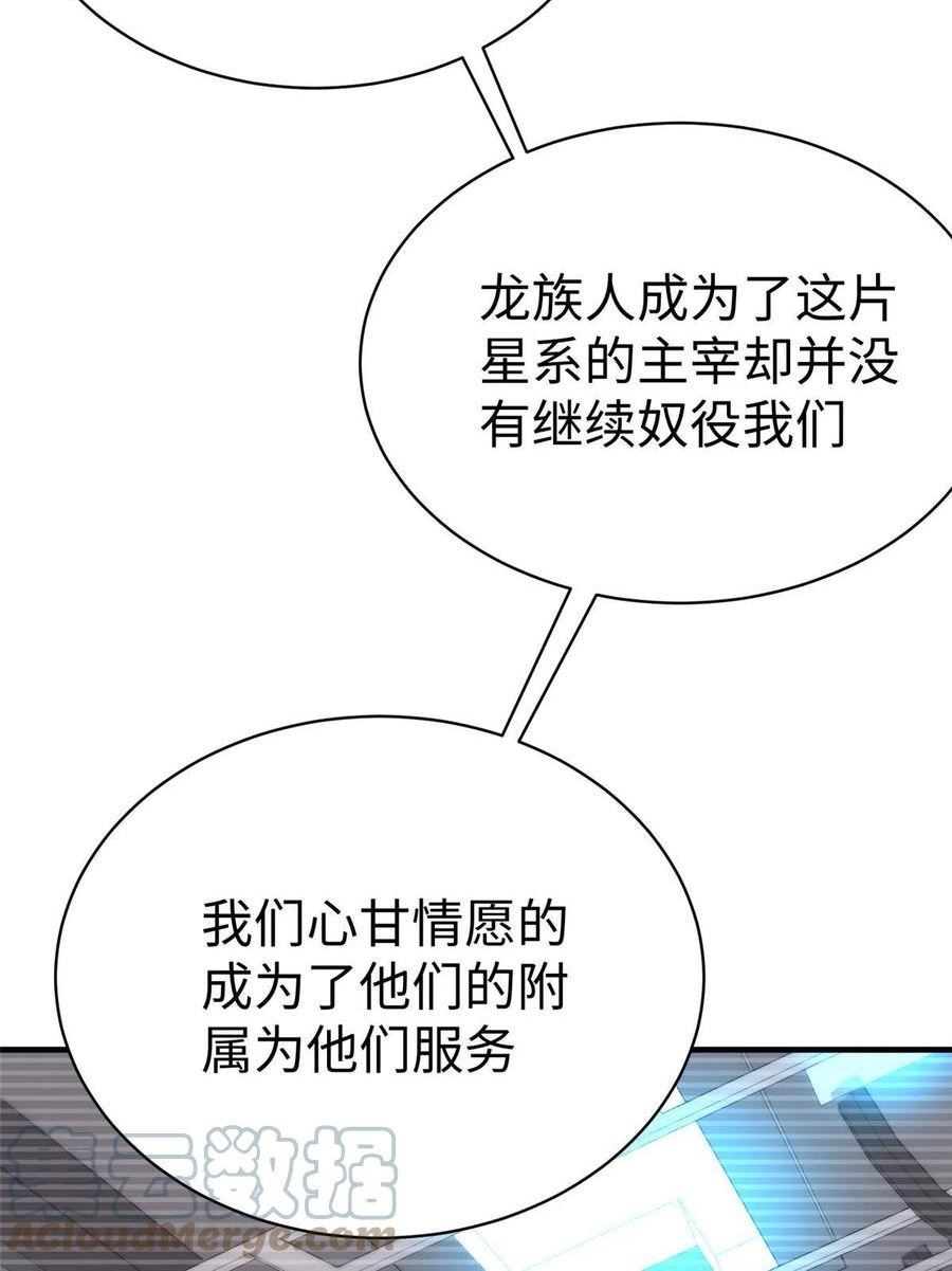 坐拥星球漫画,76 师傅\\,好久不见！16图