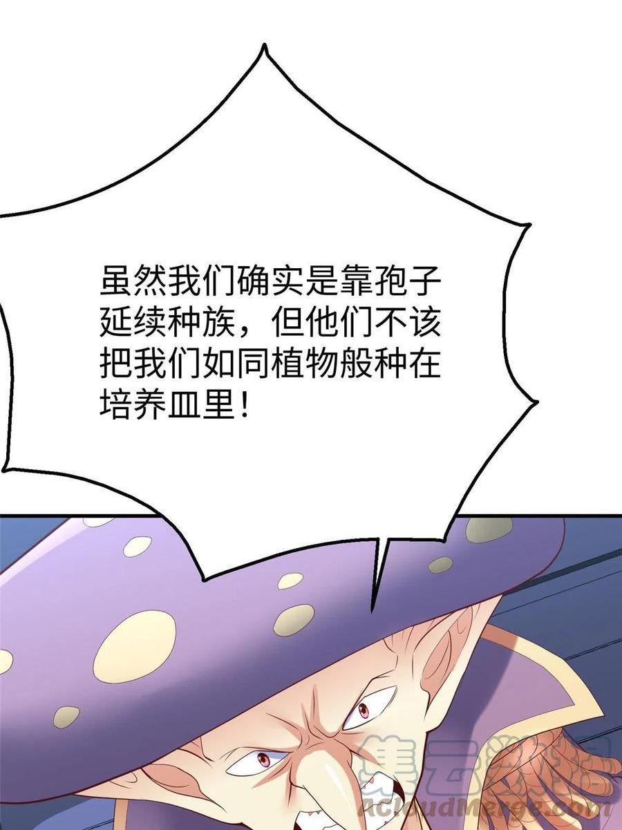 坐拥星球漫画,76 师傅\\,好久不见！19图