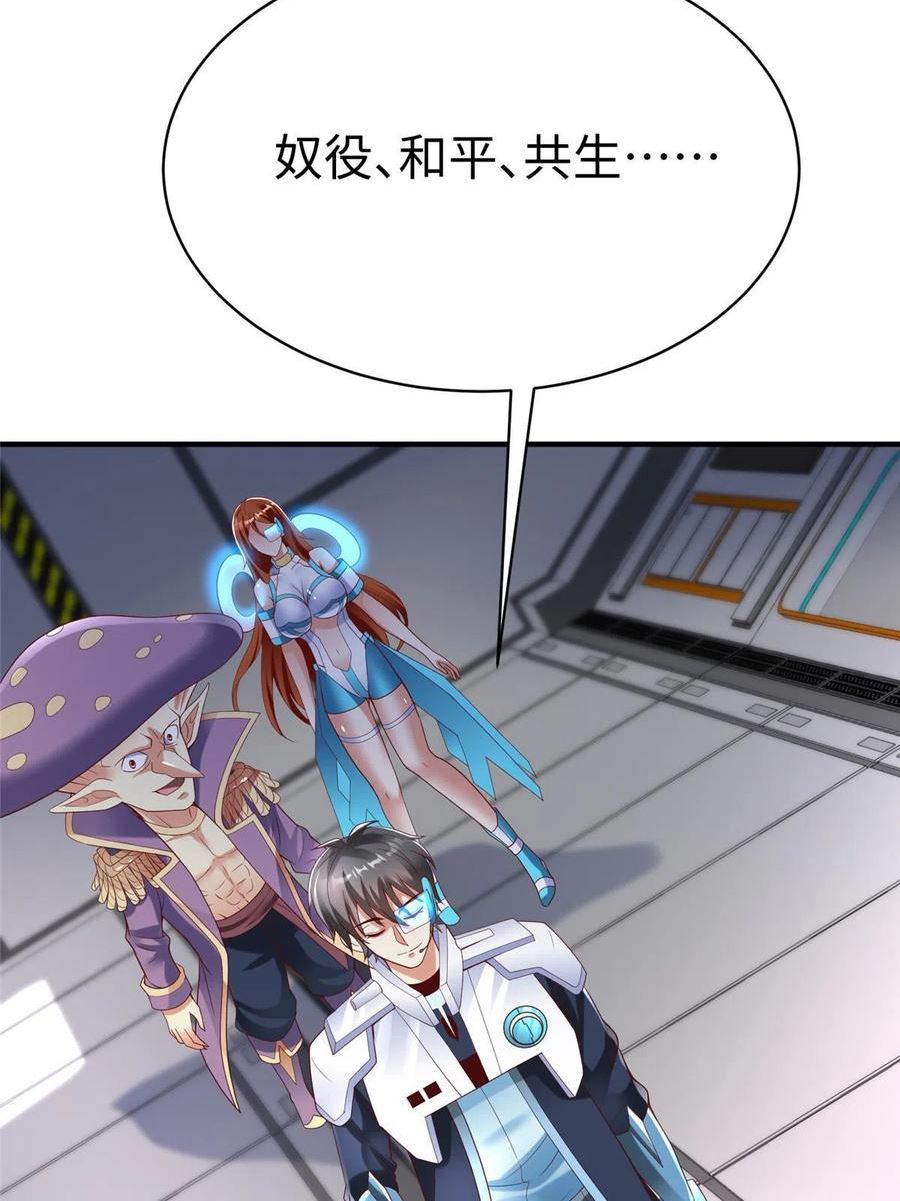 坐拥星球漫画,76 师傅\\,好久不见！24图