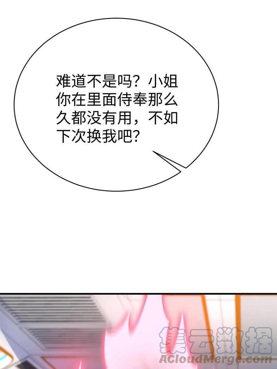 坐拥星球漫画,76 师傅\\,好久不见！28图