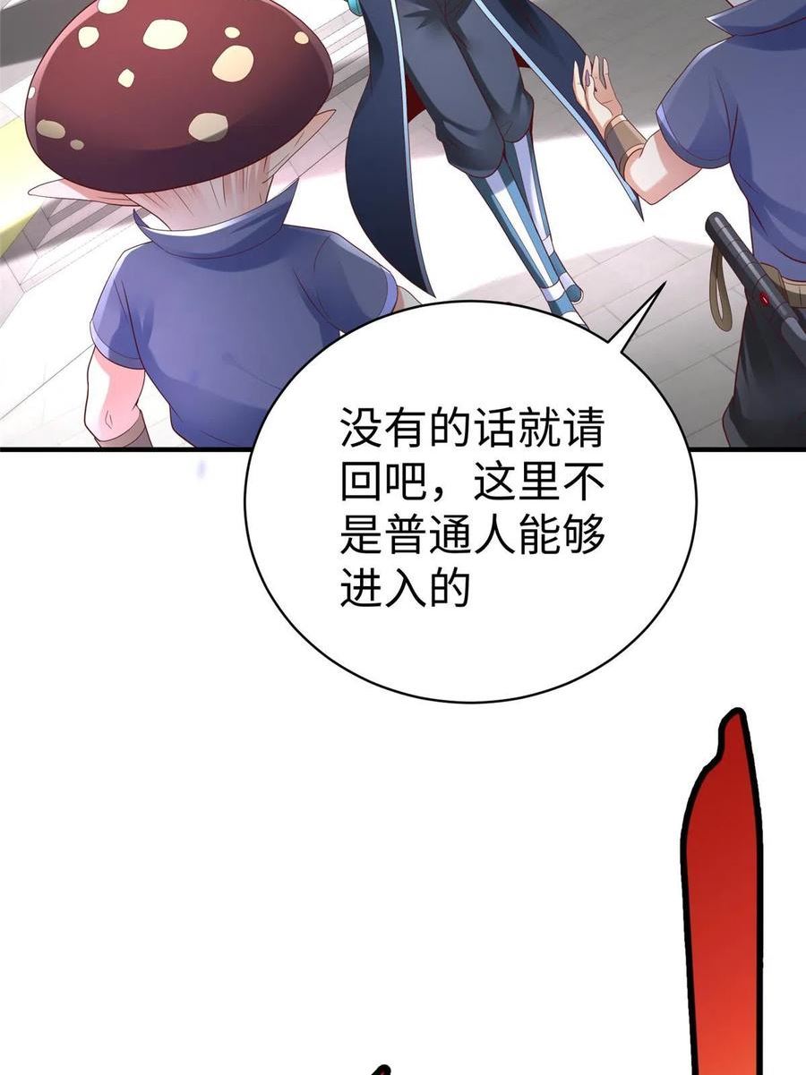 坐拥星球漫画,76 师傅\\,好久不见！36图