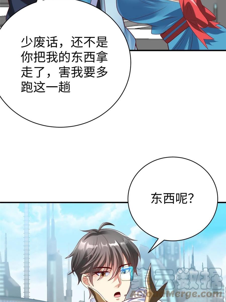 坐拥星球漫画,76 师傅\\,好久不见！46图