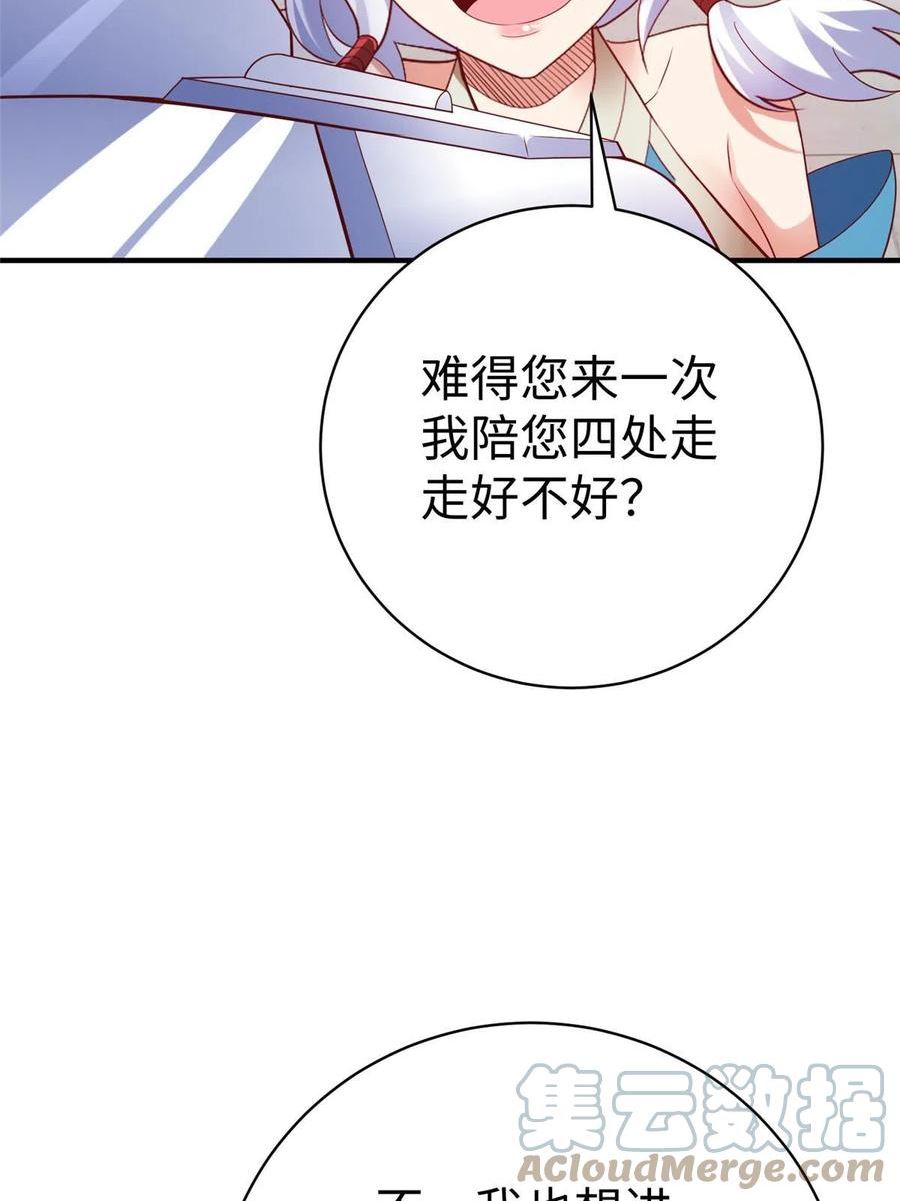 坐拥星球漫画,76 师傅\\,好久不见！49图