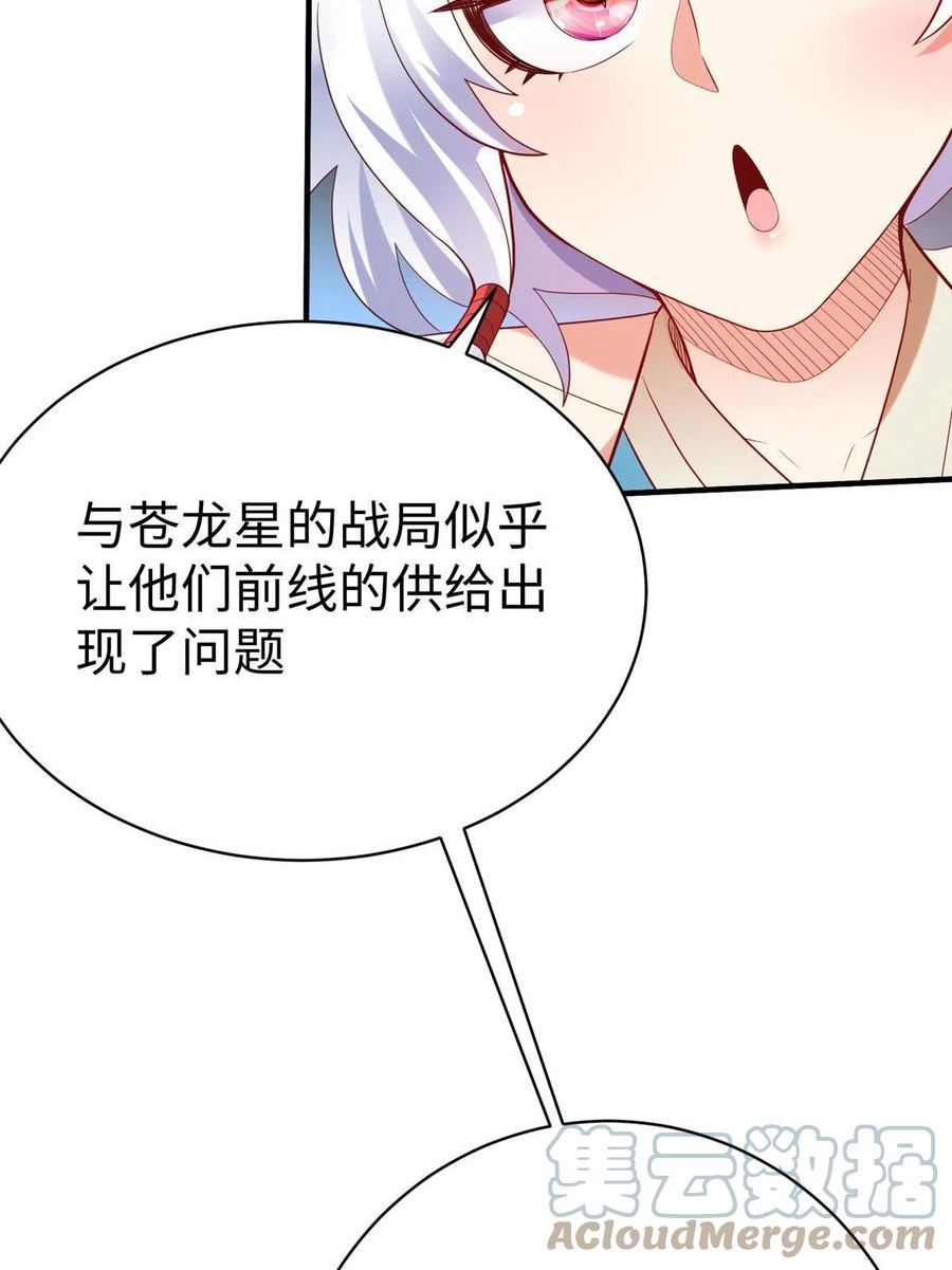 坐拥星球漫画,76 师傅\\,好久不见！52图