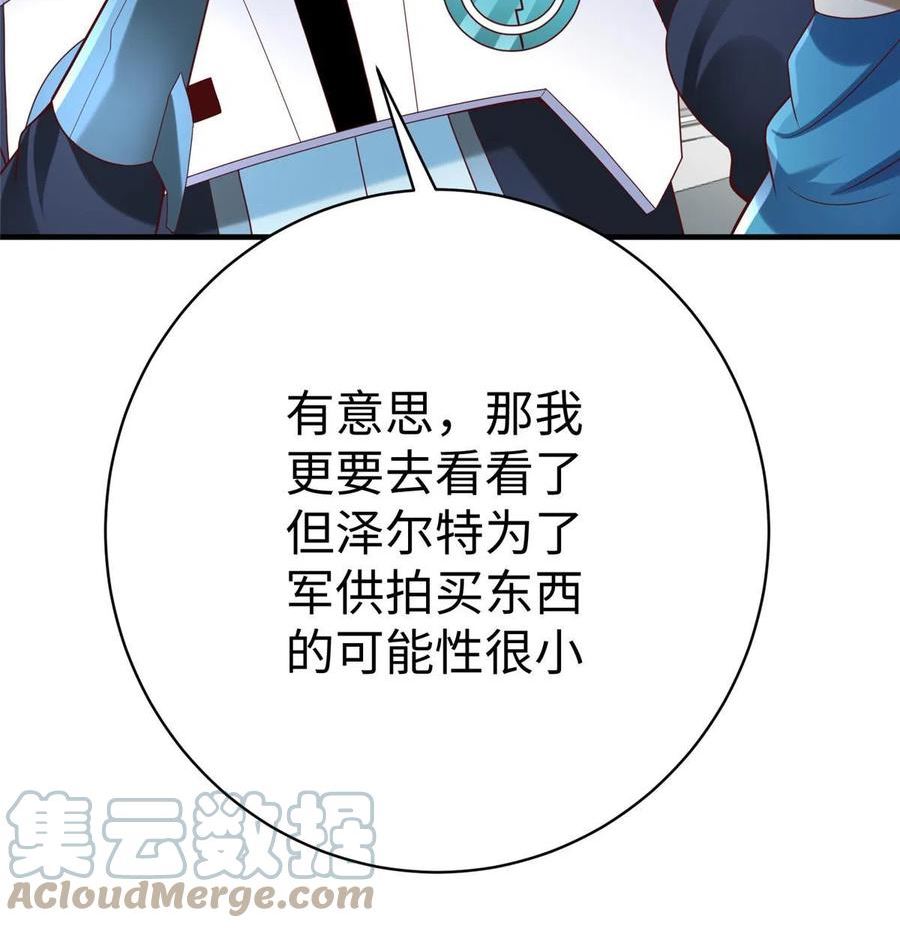 坐拥星球漫画,76 师傅\\,好久不见！55图