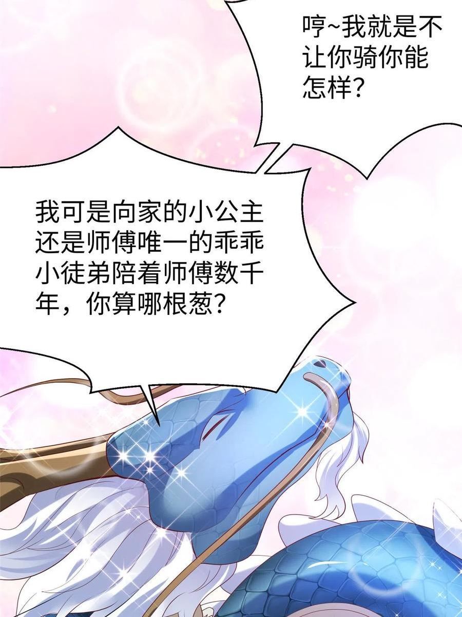 坐拥星球漫画,76 师傅\\,好久不见！66图