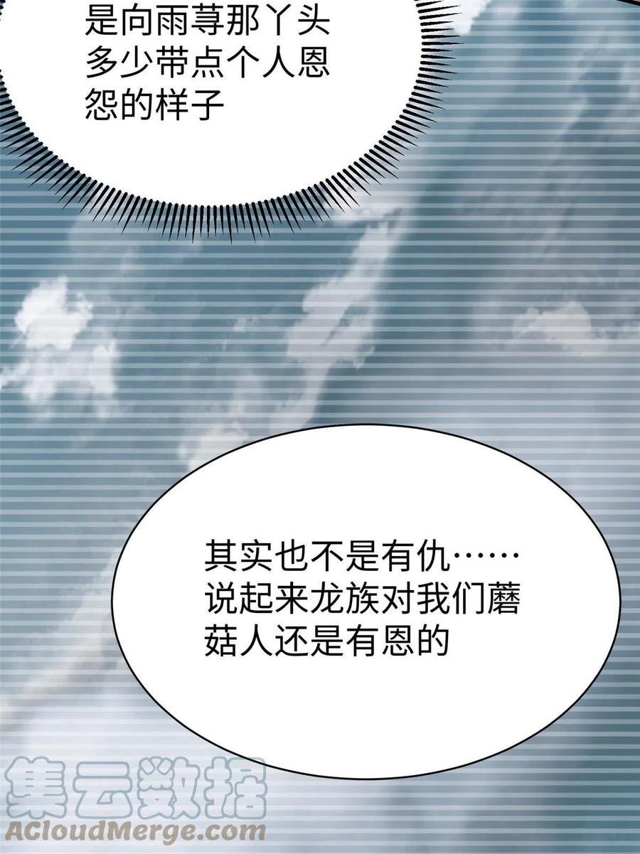 坐拥星球漫画,76 师傅\\,好久不见！7图