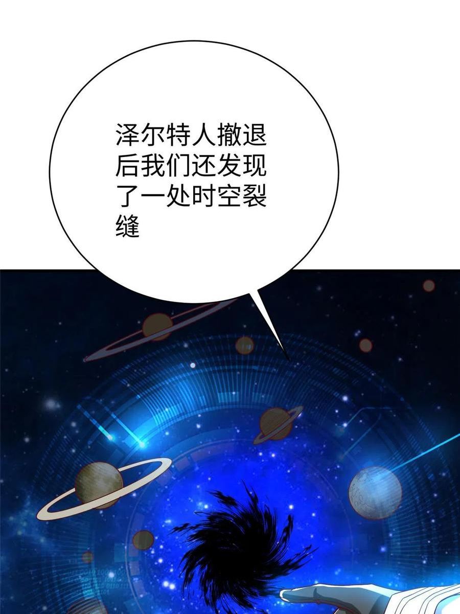 坐拥星球漫画,77 海盗强势来袭！27图