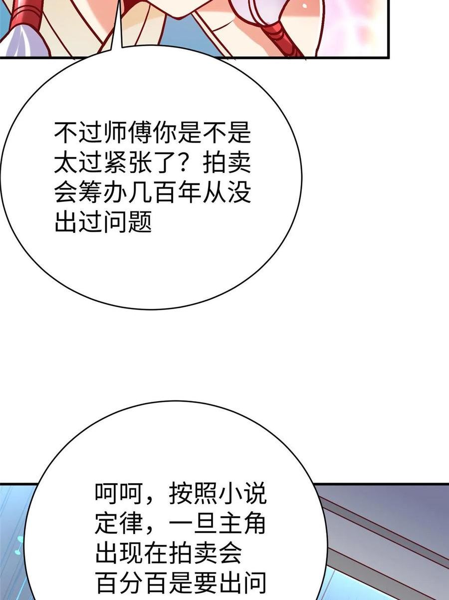 坐拥星球漫画,77 海盗强势来袭！8图