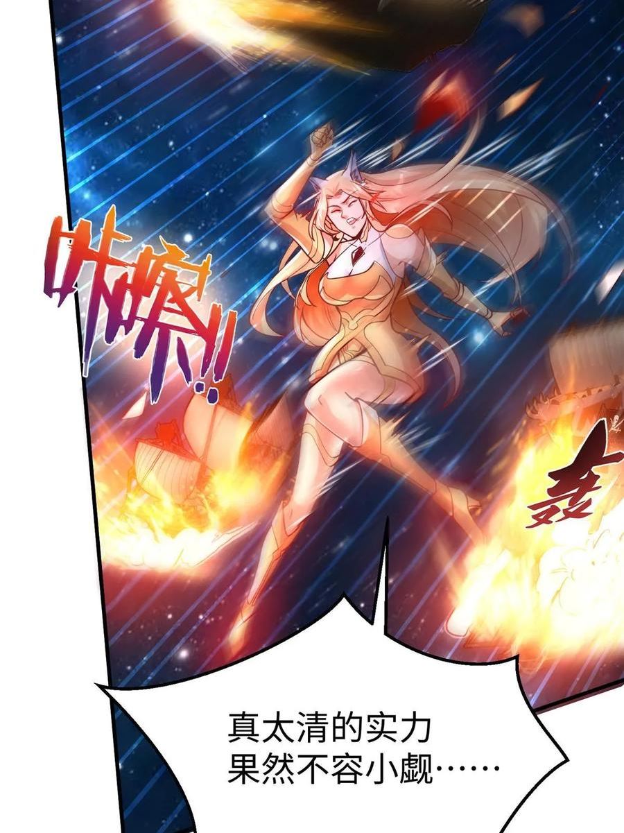 坐拥星球漫画,80 夏公子和狐王的对决44图