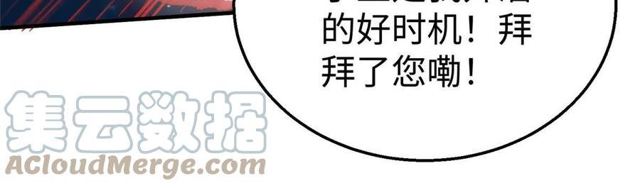 坐拥星球漫画,80 夏公子和狐王的对决49图