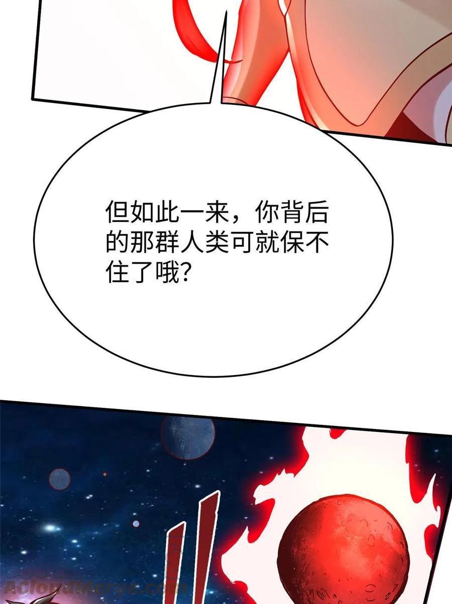 坐拥星球漫画,80 夏公子和狐王的对决58图