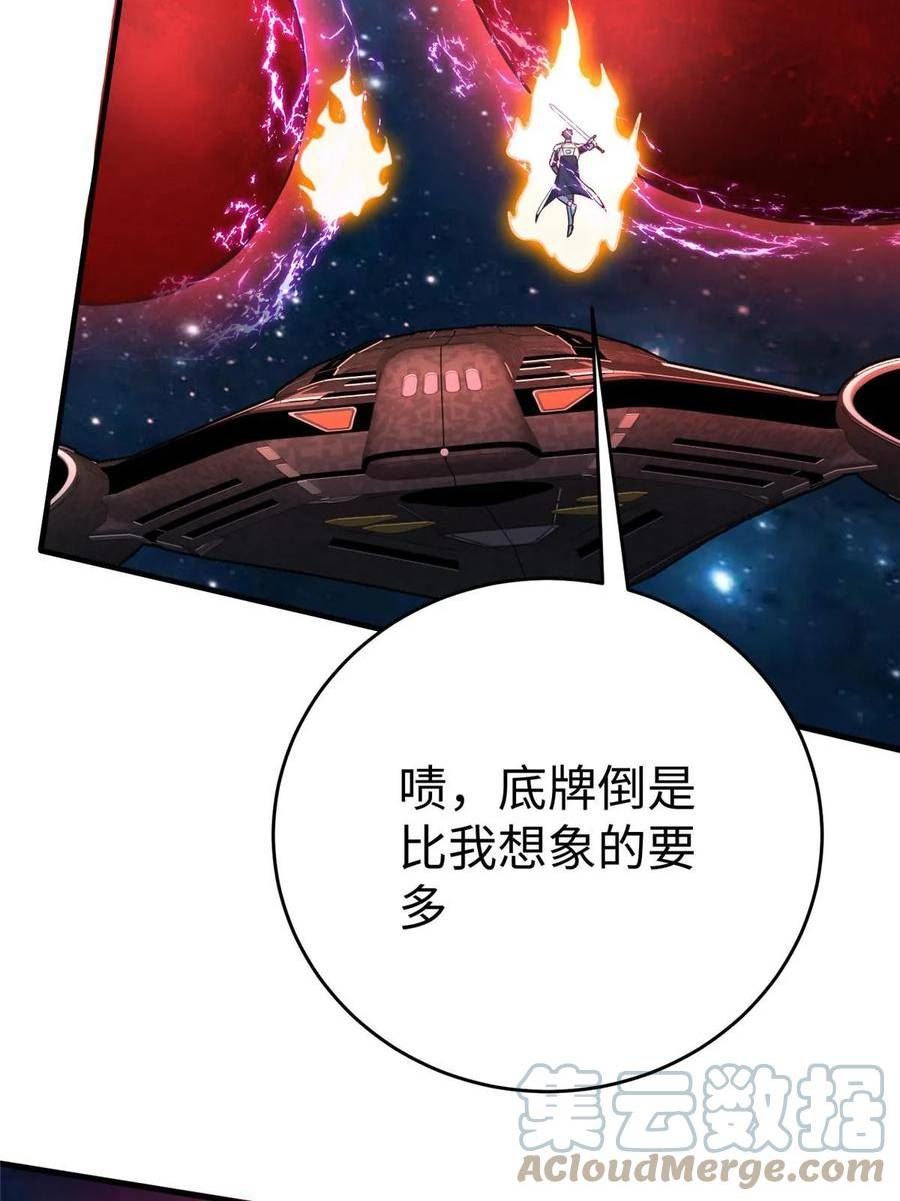 坐拥星球漫画,81 终极对决13图