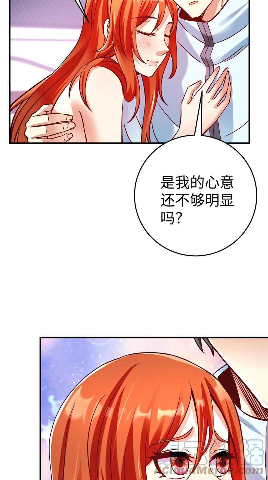 坐拥星球漫画,82 重返苍龙星5图