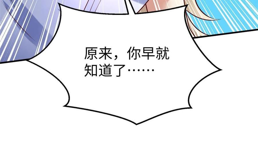 坐拥星球漫画,83 公孙玖的表白27图