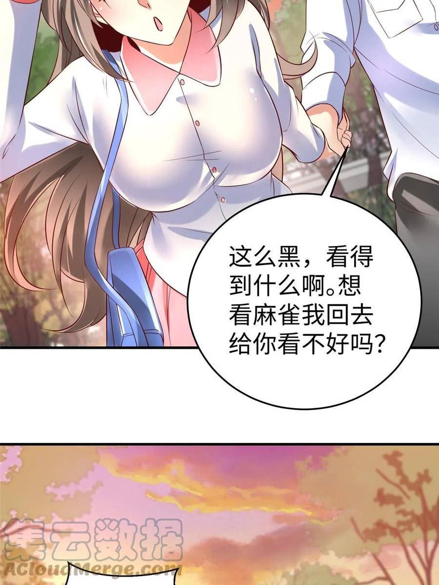 坐拥星球漫画,83 公孙玖的表白40图