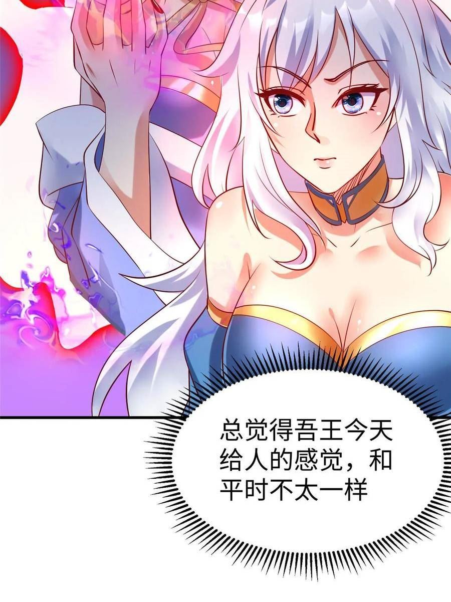 坐拥星球漫画,84 神裔的突然袭击23图