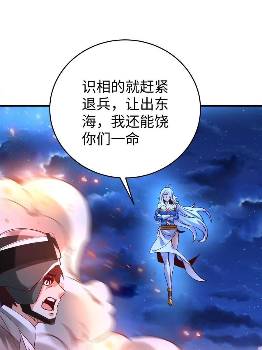 坐拥星球漫画,84 神裔的突然袭击24图