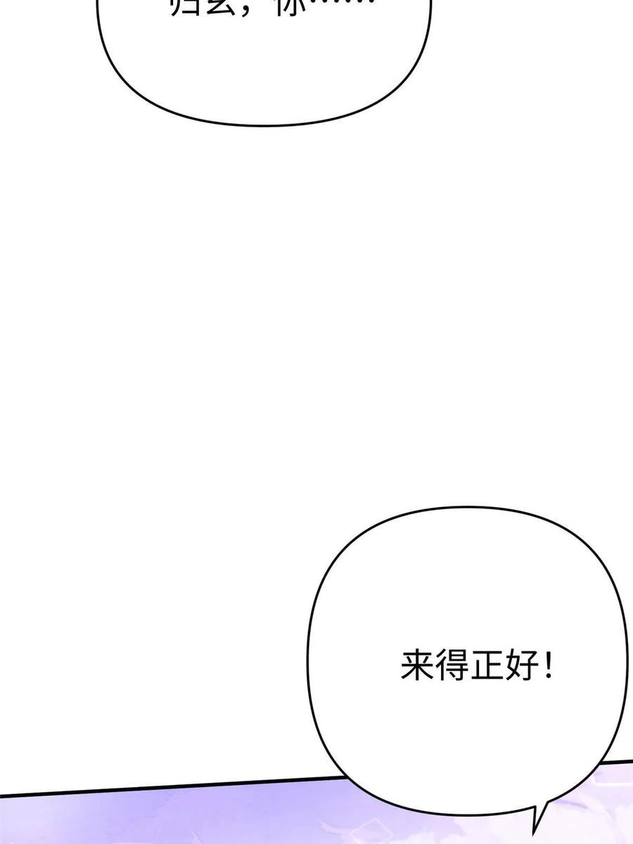 坐拥星球漫画,92 照夜的失落26图