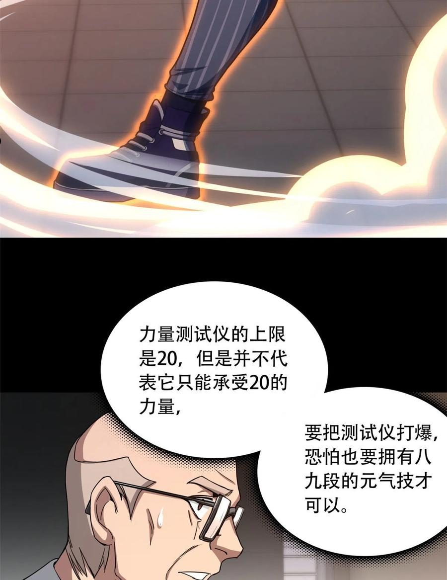 我只想安静地打游戏漫画,03 一句话的影响力14图