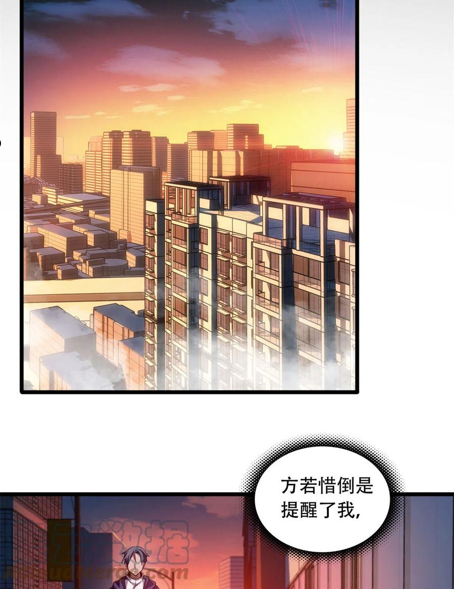 我只想安静地打游戏漫画,03 一句话的影响力19图