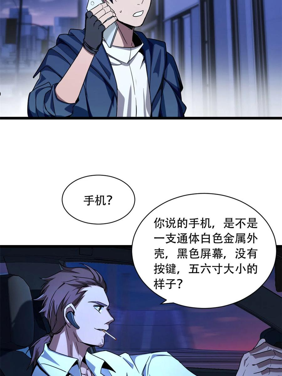 我只想安静地打游戏漫画,03 一句话的影响力29图